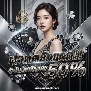 galaxy fun วอเลท